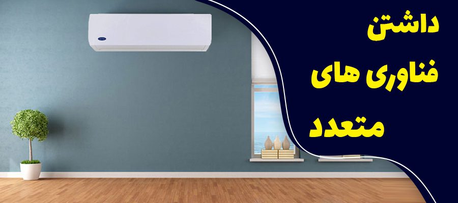  داشتن فناوری های متعدد: